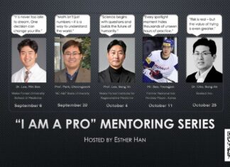 노스캐롤라이나 그린스보로 한인청소년 멘토링 프로그램 「나는 프로다」 진행