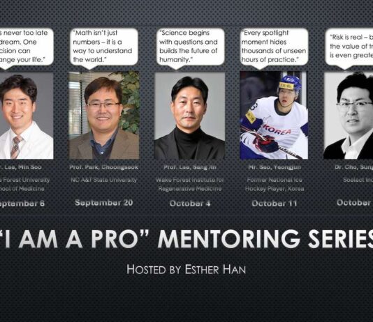 노스캐롤라이나 그린스보로 한인청소년 멘토링 프로그램 「나는 프로다」 진행