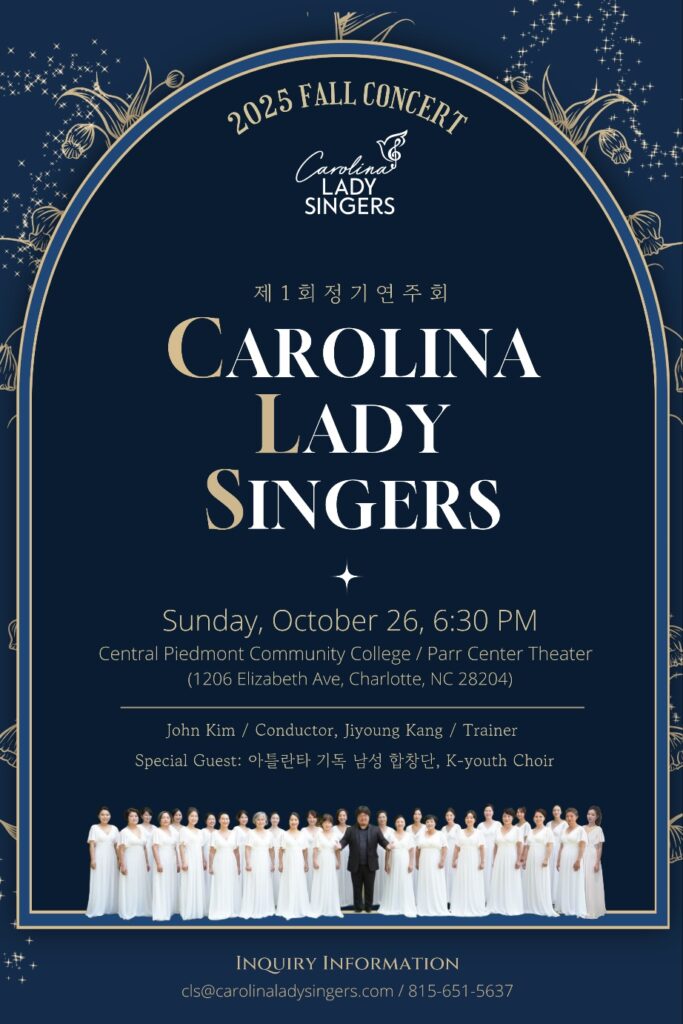 샬롯 여성합창단 Carolina Lady Singers, 콘서트