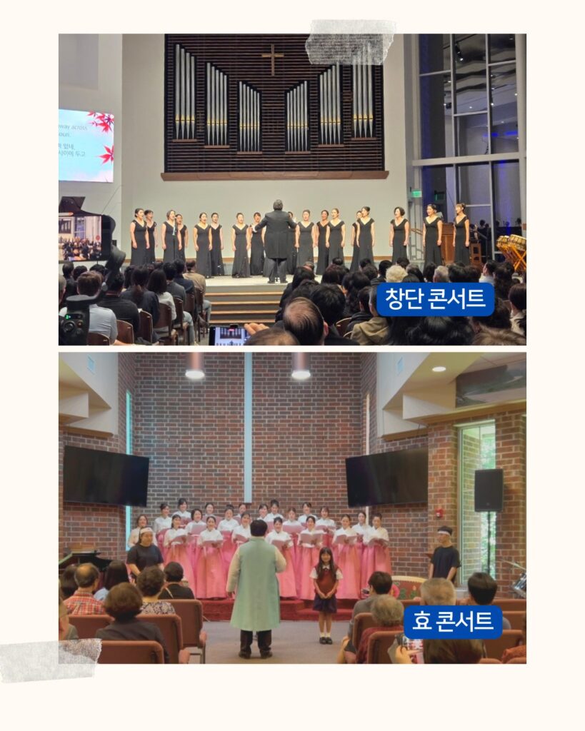 샬롯 여성합창단 Carolina Lady Singers, 사랑과 화합으로 만든 감동의 하모니