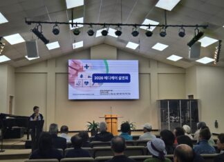 샬롯 한인회 메디케어 세미나 성황리에 개최