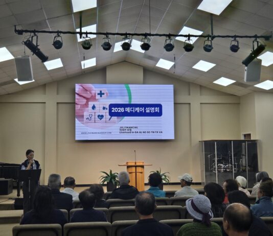 샬롯 한인회 메디케어 세미나 성황리에 개최