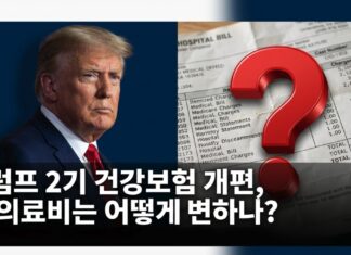 트럼프 대통령, 건강보험 개편 윤곽 발표