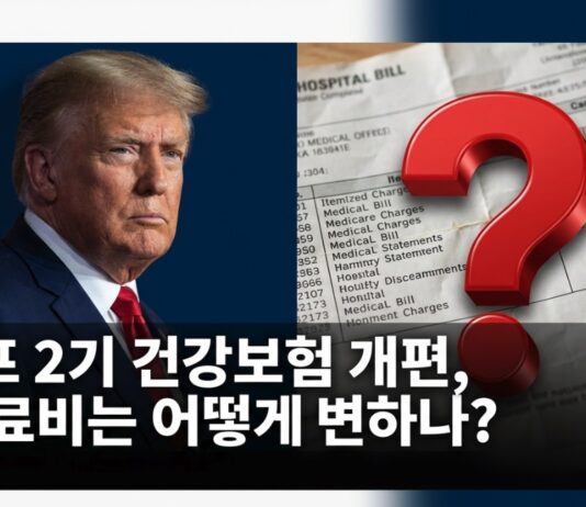 트럼프 대통령, 건강보험 개편 윤곽 발표