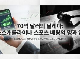 노스캐롤라이나 스포츠 베팅 합법화, 양날의 검인가?