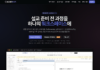 목회자를 위한 설교관리매니저 출시