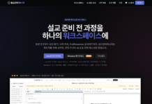목회자를 위한 설교관리매니저 출시