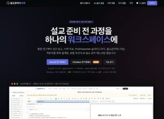 목회자를 위한 설교관리매니저 출시
