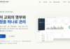 교회연합 관리 플랫폼 출시